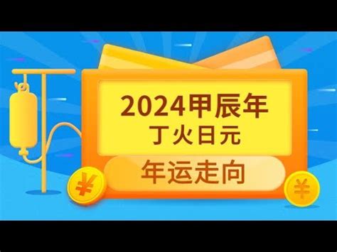 九運+丁火|【天干丁】瞭解天干秘辛！剖析「丁火」的性格與運勢。